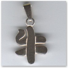 Wisior Baw� srebro (T/47.2) - 