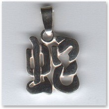 Wisior W�� srebro (T/47.6) - 