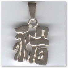 Wisior �winia (dzik) srebro (T/47.12) - 